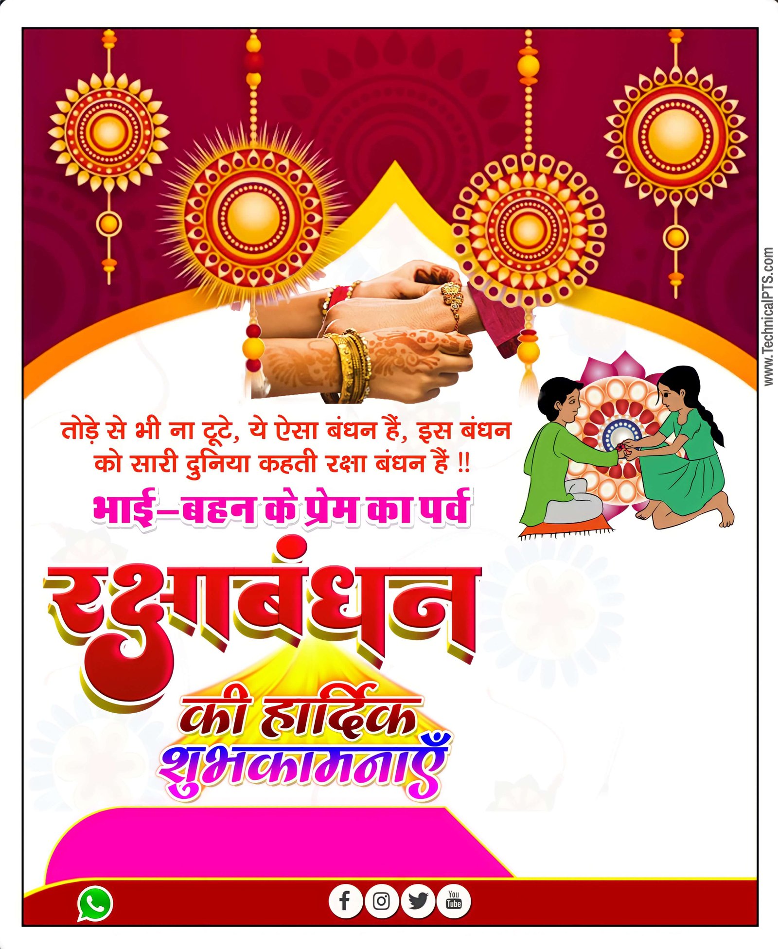 रक्षाबंधन का बैनर, Raksha Bandhan banner editing| Raksha Bandhan poster editing| Raksha Bandhan banner Kaise banaen mobile se